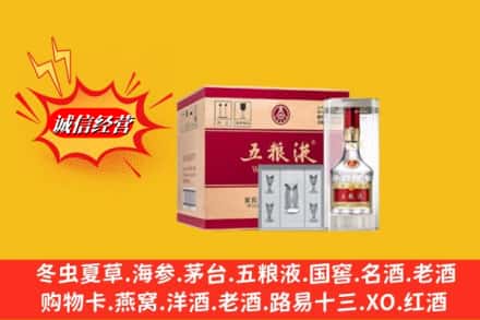 武汉市江岸名酒回收原箱五粮液.jpg