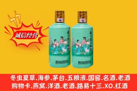 武汉市江岸鉴定高价回收24节气茅台酒