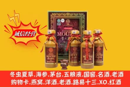 武汉市江岸鉴定高价回收50年茅台酒