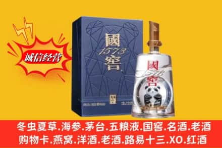 武汉市江岸鉴定高价回收国窖1573