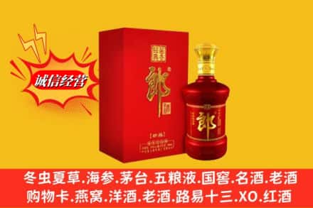 武汉市江岸鉴定高价回收珍品郎酒