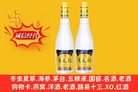 武汉市江岸求购回收杏花村酒
