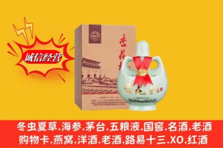 武汉市江岸求购回收杏花村