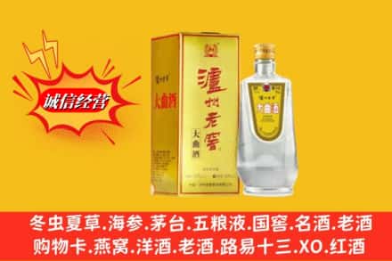 武汉市江岸求购回收泸州老窖