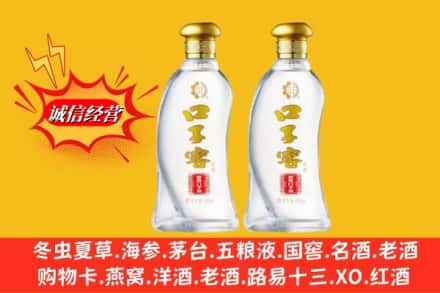 武汉市江岸求购回收口子窖