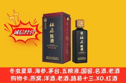 武汉市江岸求购回收杜康